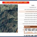 원주1호 태양광발전소 이미지