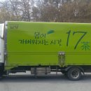 (재업) 5톤 윙/천안~근교,수도권/남양유업 정식차량 이미지