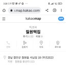 칠원떡방앗간