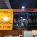 가마치통닭광주 이미지