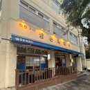 4944 | 서귀포 흑돼지 맛집 깡촌흑돼지 서귀포 올레시장점 내돈내산 솔직후기