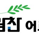 수원주간보호 수원방문요양 수원시주간보호 수원시방문요양 보람찬노인복지센터 보람찬어르신센터...