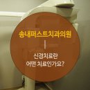 송내퍼스트치과의원 이미지