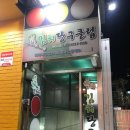 이수역 당구장 김치빌리아드 김치당구클럽