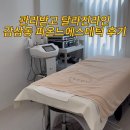 피부관리(바디) | 감삼동 피부관리 | 피온느에스테틱 바디관리 후기
