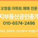 진성공인중개사사무소 이미지