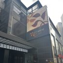 스파레이 | 신사동 스파레이, 효소가와 강남점 내돈내산 후기