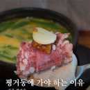 와따국밥 | 진주 평거동 돼지국밥 맛집 평거옥에서 순대국밥 꼭 먹어봄?