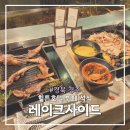 삼도휘트니스 | 경주 힐튼호텔 레이크사이드 : 뷔페 석식 &amp; 수영장 이용후기