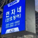 성원대박집