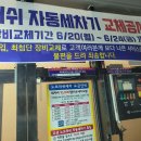 매일세차장 이미지
