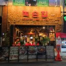 대전 오류동 맛집 먹자골목 고기집 추천 녹슨집 대전본점
