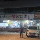돝떼마을왕뚜껑삼겹살
