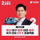 남양주소방서 다산119안전센터 청사 1층 | 김문수 경기도지사 시절 ,이재명보다 10배이상의 일과 성과로 말한다