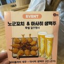 울산 | 울산 전하동 술집 노군꼬치 울산전하점 후기