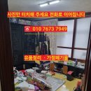 마음다해 | 부평 유품정리 가정폐기물 처리까지 마음을다해 깔끔하게 도와드린 현장후기