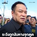 [태국 뉴스] 11월 14일 정치, 경제, 사회, 문화 이미지