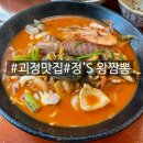 정'S짬뽕 이미지
