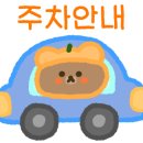 중앙하이츠 3차 앞 이미지