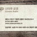 산마루로뎀 이미지