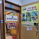 무쇠벼루삼겹살 이미지