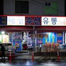 거제대영수산