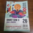 보타니컬아트 3급(자격) | 🪪 2026 SMAT C 모듈 1급 (서비스 경영 자격) 자격증 합격 후기