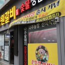 이기대공원로 | 용호동 고기집 맛집 이기대공원 앞 가성비 좋은 공원갈비