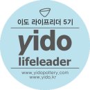 이윤팩토리(이윤카페) | 여주 이도도자기 세일 첫째 날 득템 후기 :: 이도 카페도 꼭 가볼 것!