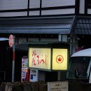 키노당구장 | [리뷰] 홋카이도 삿포로 조잔케이 료칸 '하나모미지' 다녀왔다. (위치, 가격, 객실상태, 온천 후기 등)