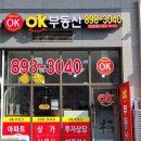 센트럴OK공인중개사사무소 이미지