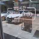 버버리찰떡 앞 이미지