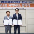 ㈜나눔에너지 이미지