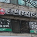 마마손 이야기 이미지