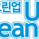 크린업24울산 이미지