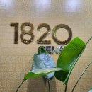 1820펜션