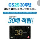 지에스(GS)25 경희점 이미지
