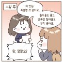 인스타툰 만들기 이미지