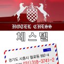 체스모텔 이미지