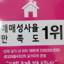 광교45단지 공인중개사사무소 이미지