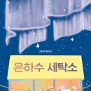 회원님들께 조심스럽게 출간 소식을 전합니다. 이미지