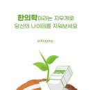 자연나무한의원 이미지