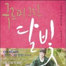 눈썹달