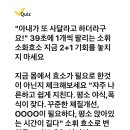 231116 캐시워크 - 소휘 소화효소 이미지