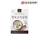 한우&돈 이미지