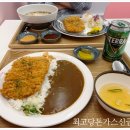 최고당돈가스(신금호점)