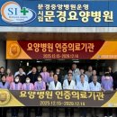 시립문경요양병원 이미지