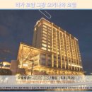로얄관광호텔 | 오키나와 리가 로얄 그랑 오키나와 호텔 후기: 찐 여행객 추천