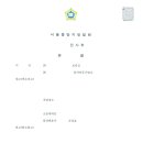 원진공인중개사사무소