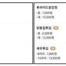 전농닭강정 이미지